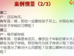 電話營銷培訓(xùn)六勤于拜訪6如何在拜訪中收集更多資料13頁.rar