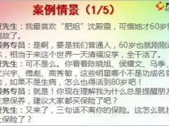 電話營銷培訓(xùn)七有效促成1利用人人熟知的案例勸服客戶簽約11頁.rar