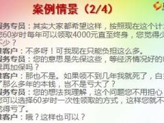 電話營銷培訓(xùn)七有效促成2問出你想知道的答案12頁.rar