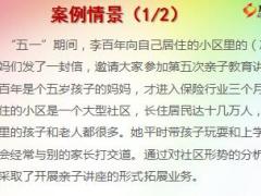 電話營銷培訓(xùn)八主顧開拓3利用講座拓展客戶8頁.rar