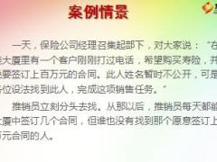 電話營銷培訓(xùn)八主顧開拓4擺正心態(tài)積極尋找客戶7頁.rar