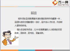 收展渠道城市项目助力专业化队伍建设45页.ppt
