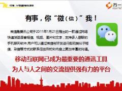 岗前培训课件14E行销让寿险营销焕发精彩含备注13页.ppt