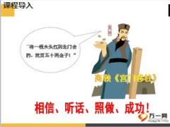 主管基础管理业务室管理的有效举措含备注有配套视频36页.ppt