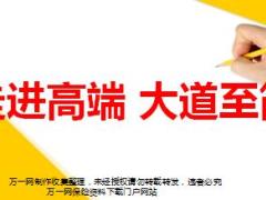 績優(yōu)分享正確認識高端客戶簡單高效達成大單60頁.ppt