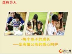 主管基础训练业务室的有效辅导含备注有配套视频41页.ppt