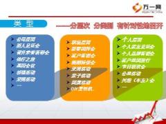 保險營銷戀愛式客養(yǎng)重點分析41頁.ppt