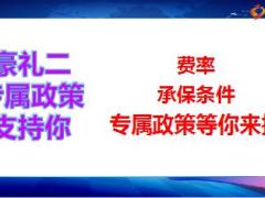 团险竞赛方案宣导课件24页.ppt