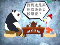 视频到底是买保险还是买股票呢应对话术卡通版.rar