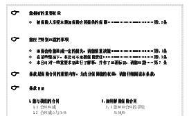 民生附加意外伤害医疗保险2014条款费率表.rar