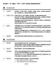 民生安康定期寿险条款费率表.rar