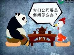 视频你们公司要是倒闭怎么办应对话术卡通版.rar