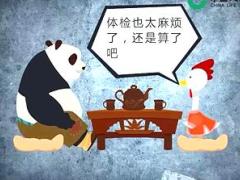 视频体检也太麻烦了还是算了吧应对话术卡通版.rar
