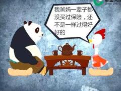 视频我爸妈一辈子都没买过保险应对话术卡通版.rar