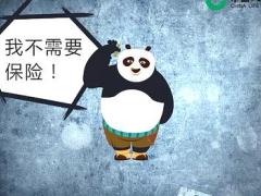 视频我不需要保险应对话术卡通版.rar