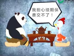 视频我担心续期保费交不了应对话术卡通版.rar