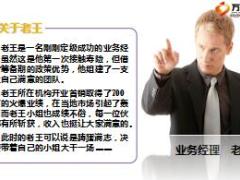 小组会议经营作用流程细节44页.ppt