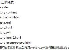 网络课件视频课程收集客户信息.rar