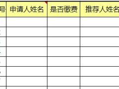 大型組織發(fā)展增員擴(kuò)軍項(xiàng)目9面試材料.rar