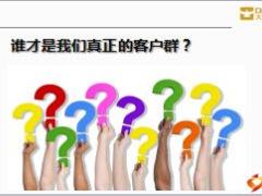 独立代理人时代的创业之路33页.ppt