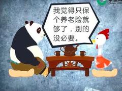 视频我只保个养老险就行了应对话术卡通版.rar