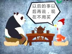 视频以后的事以后再说现在不用买应对话术卡通版.rar