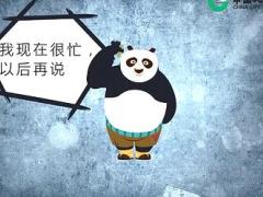 视频我现在很忙以后再说应对话术卡通版.rar