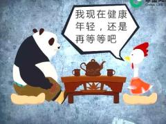 视频我现在健康年轻还是再等等吧应对话术卡通版.rar