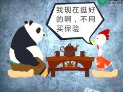 视频我现在挺好的啊不用买保险应对话术卡通版.rar