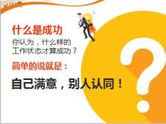 阳光人寿基本法利益分析组织发展篇精美45页.ppt