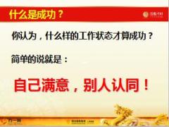 组织发展基本法增员利益分析阳光人寿版40页.ppt