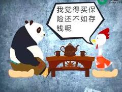 视频我觉得买保险还不如存钱应对话术卡通版.rar