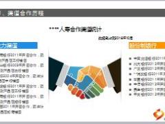 银保渠道合作现状及开门红启动策略25页.ppt