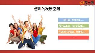 银保督训技能一案三班四会解析45页.ppt