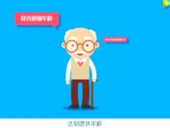 视频社会保险解析之养老保险篇.rar