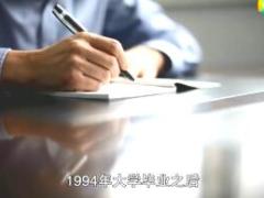 视频太平洋保险常青树谢勇山从业经历分享.rar