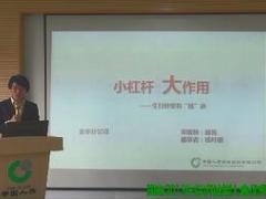 视频精英分享客户开拓生日钞运用技巧.rar