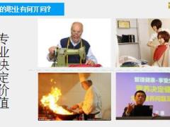 DOSM销售服务模式实践分享有配套录音75页.ppt