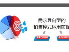 DOSM之新人落地训练1训练体系介绍13页.ppt