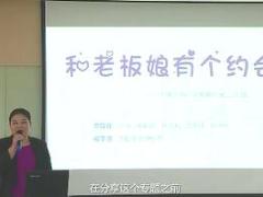 视频精英分享个体工商户老板娘开拓三步曲.rar