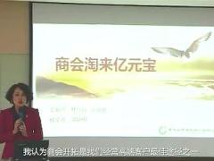 视频精英分享商会经营开拓高端客户技巧.rar