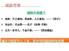 保险诚信为本合规销售的内涵意义与开展40页.ppt