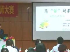 视频精英分享主管选拔指南.rar