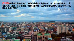 韩国旅游方案宣导片32页.ppt