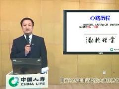 视频精英分享擅于沟通开拓学平险.rar