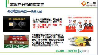新人培训创业签约班课程10准客户开拓及约访含备注56页.ppt