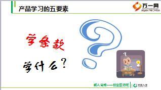 新人培训创业签约班课程14条款基础知识含备注24页.ppt