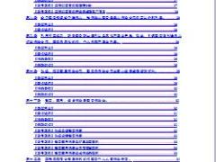 保险销售人员违规处理规定适用手册73页.ppt