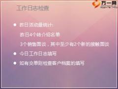 保险新人培训二衔接课程11客户服28页务.ppt