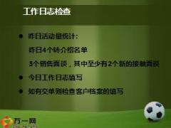 保险新人培训二衔接课程12社保基础知识含备注35页.ppt